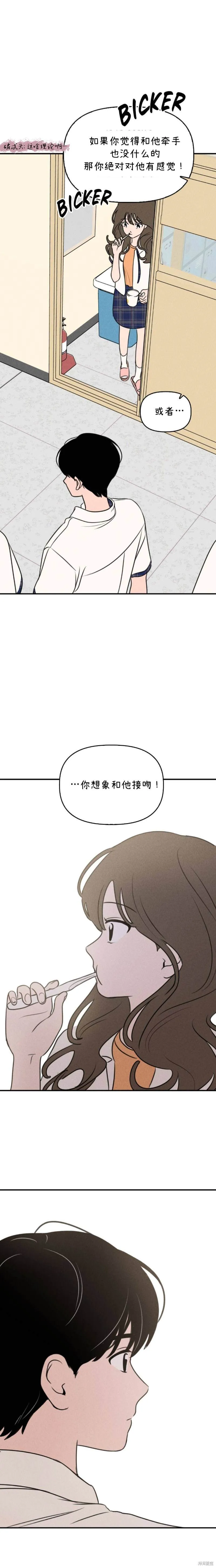 第27话 第4页