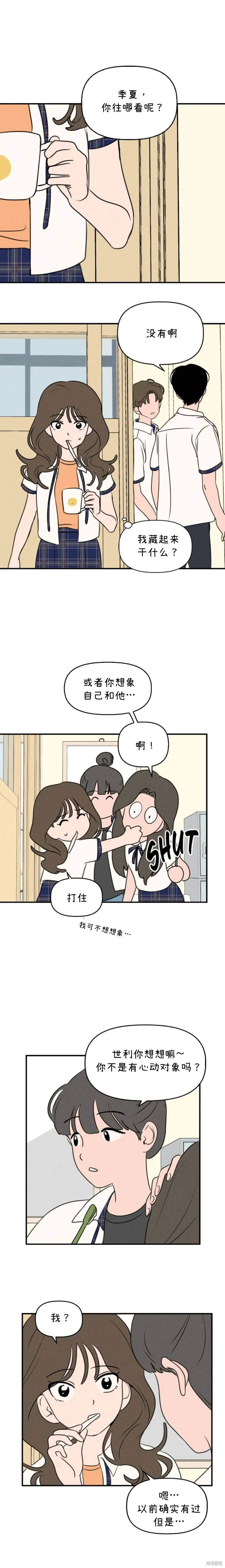 第27话 第5页