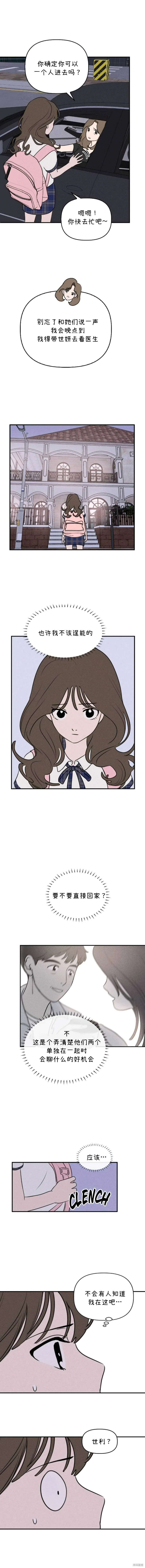 第27话 第7页