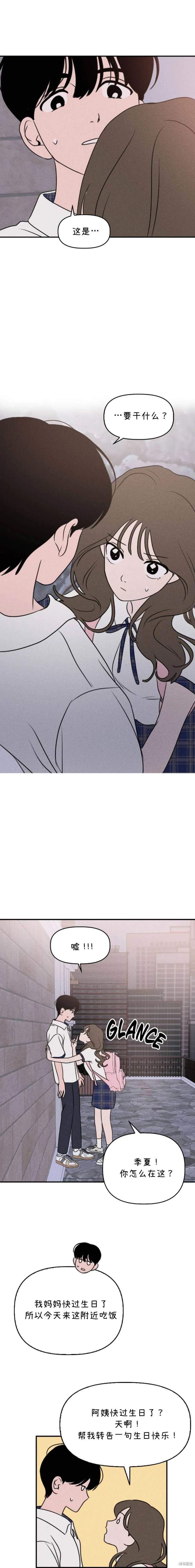 第27话 第9页