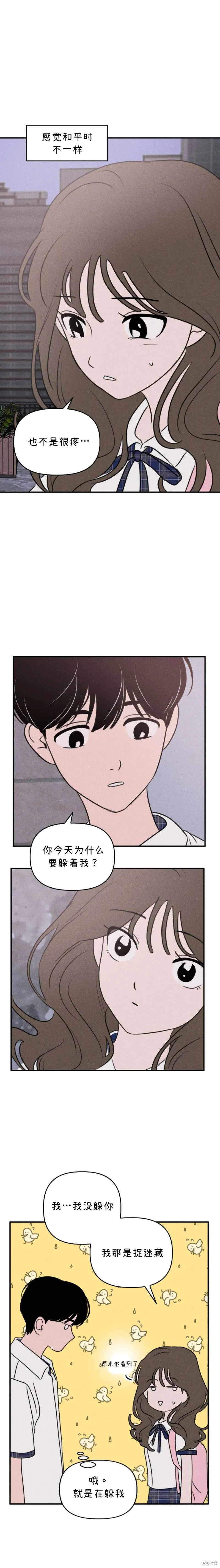 第27话 第11页