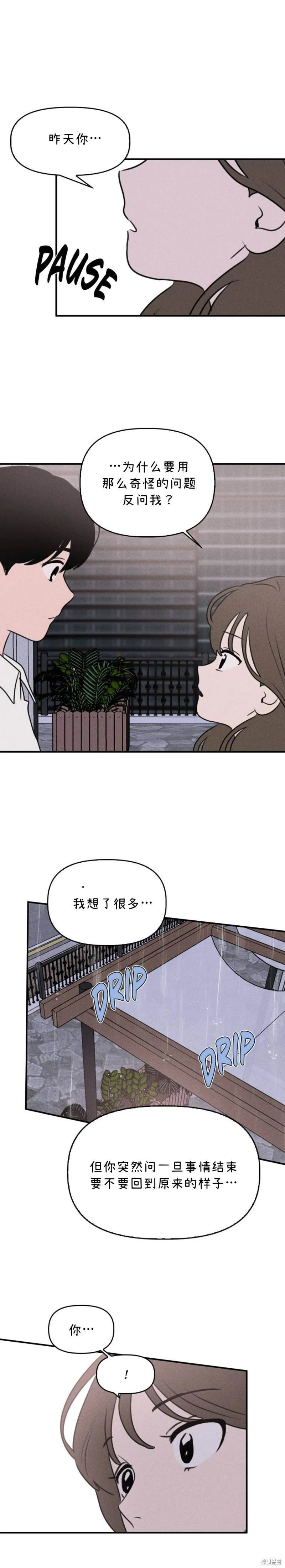 第27话 第12页