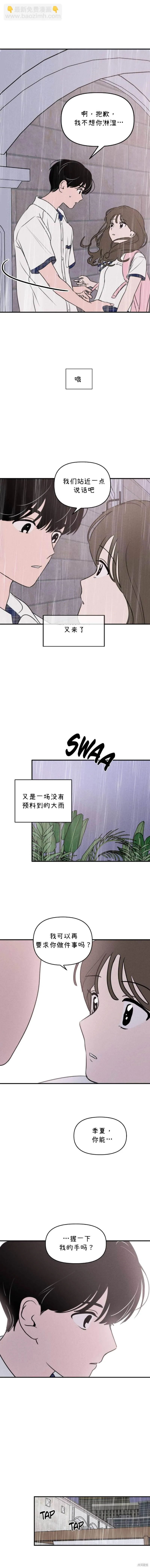 第27话 第13页