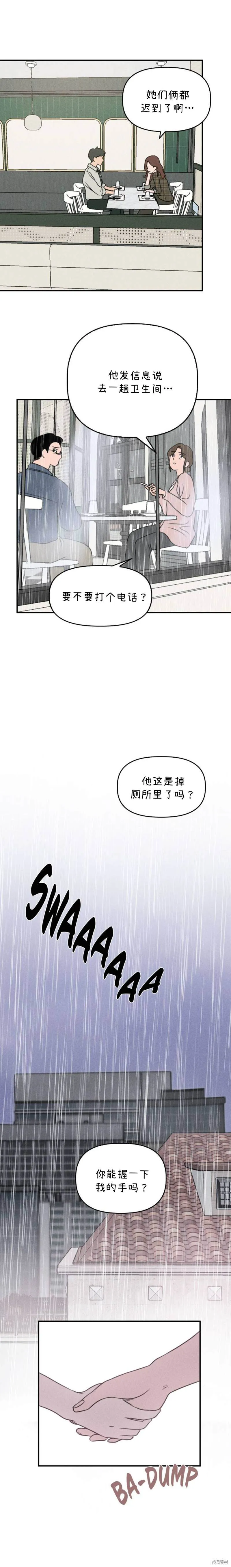 第27话 第14页