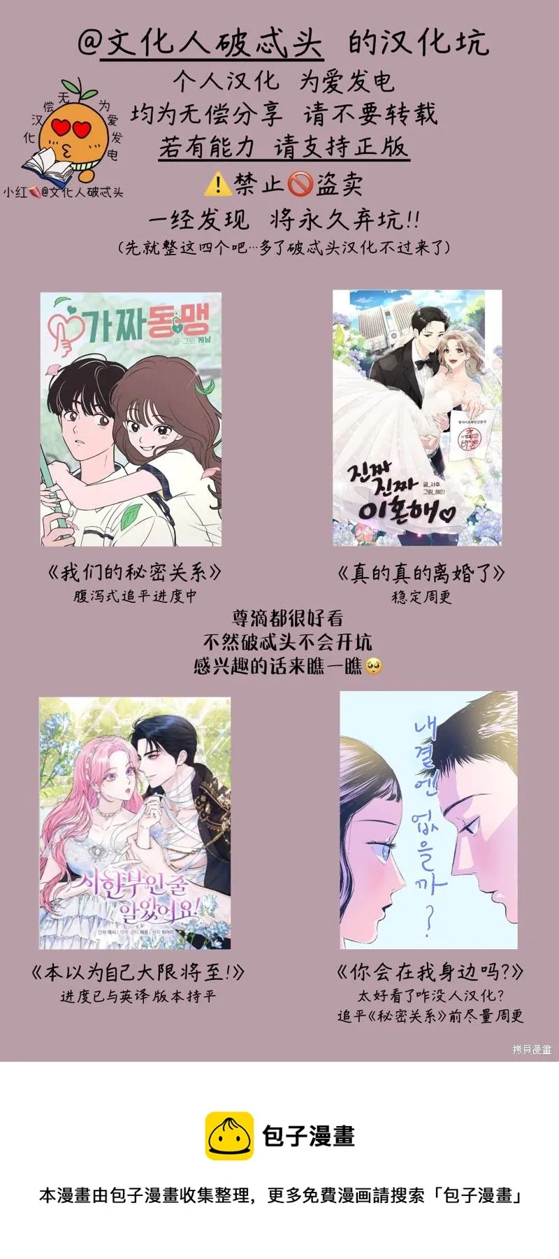 第27话 第16页