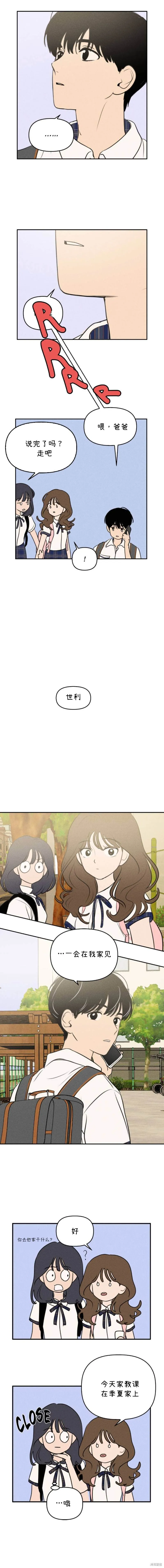第26话 第2页