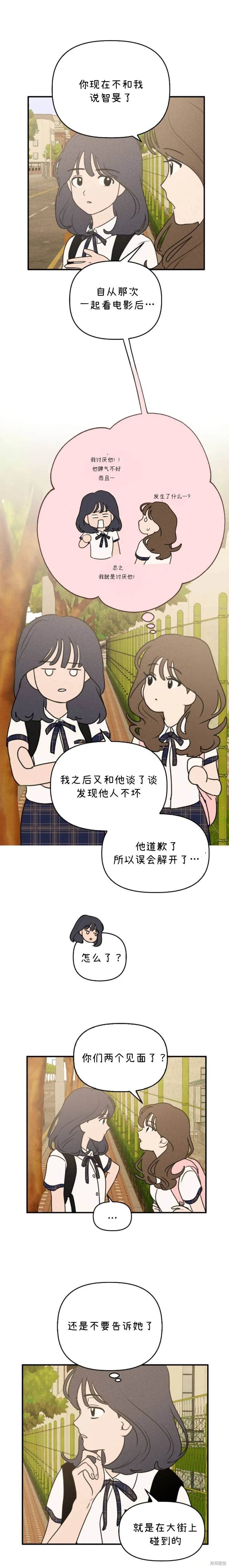 第26话 第3页