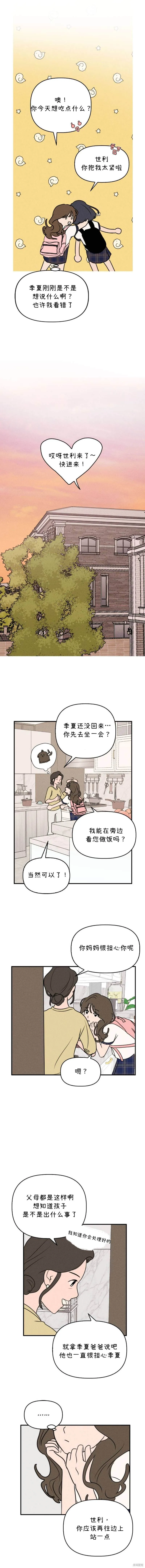 第26话 第4页