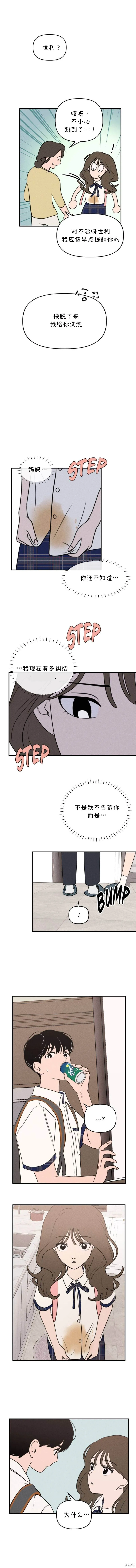 第26话 第5页