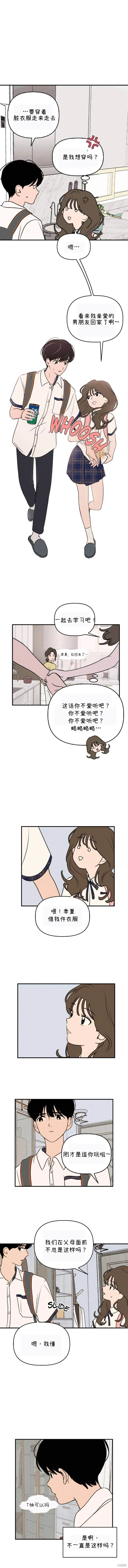 第26话 第6页