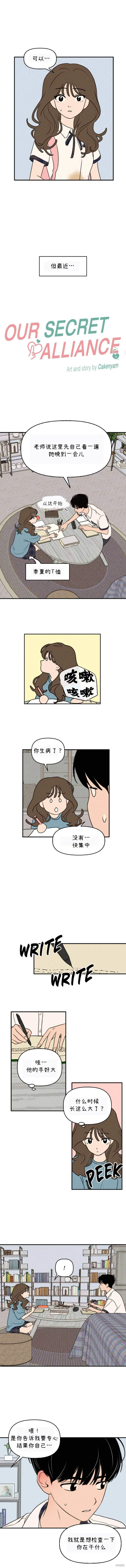 第26话 第7页