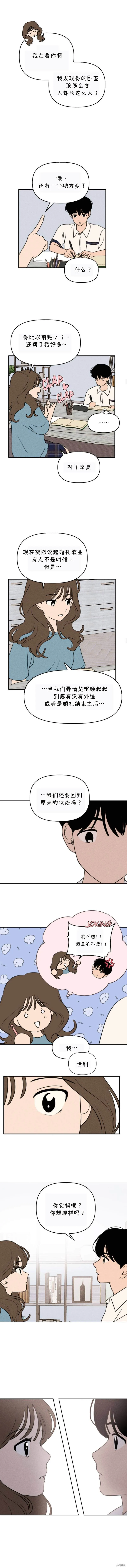 第26话 第8页
