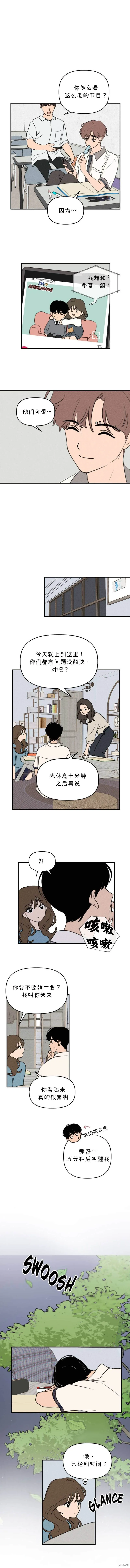第26话 第9页