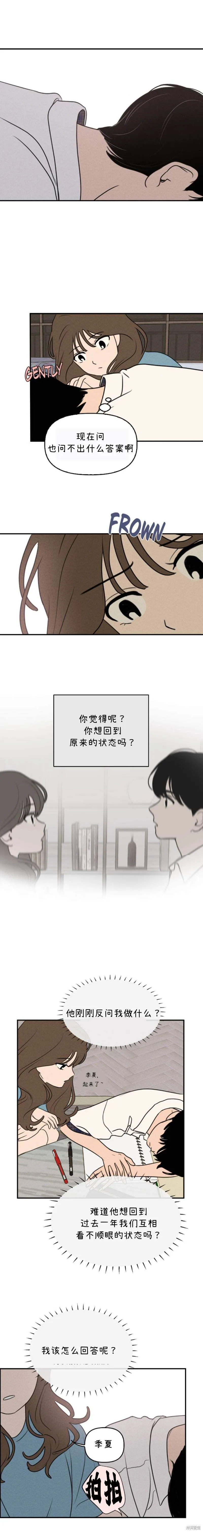 第26话 第10页