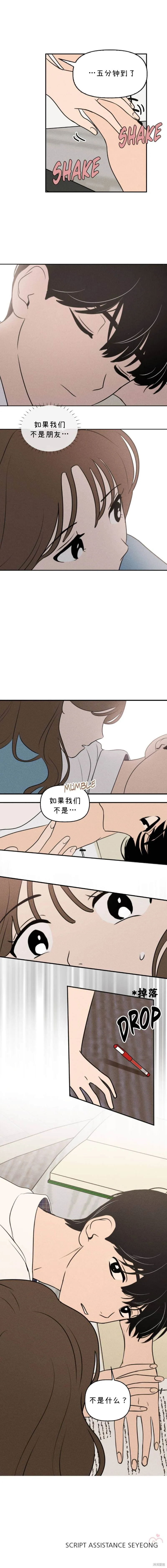 第26话 第11页