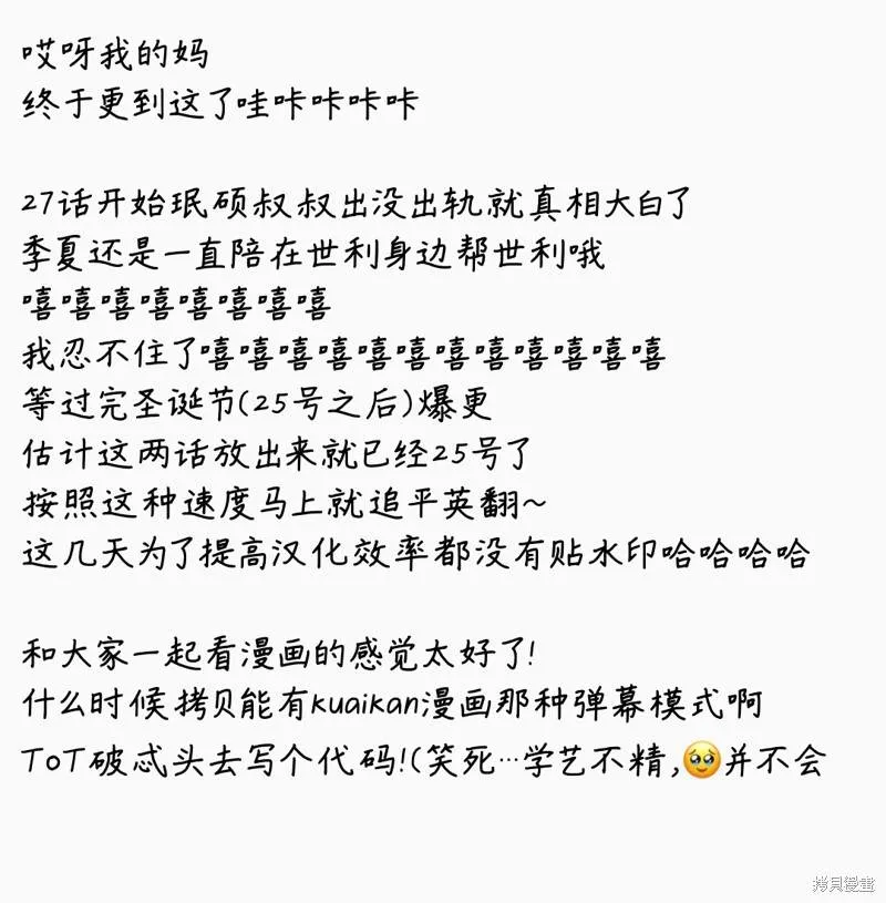 第26话 第12页