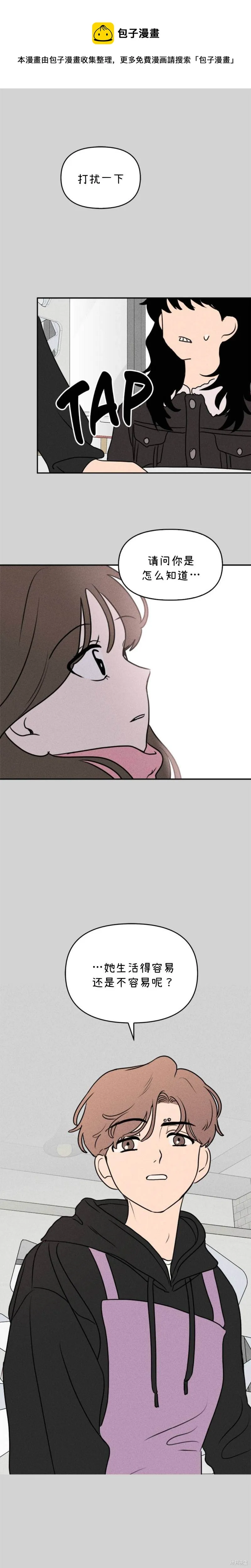 第25话 第1页