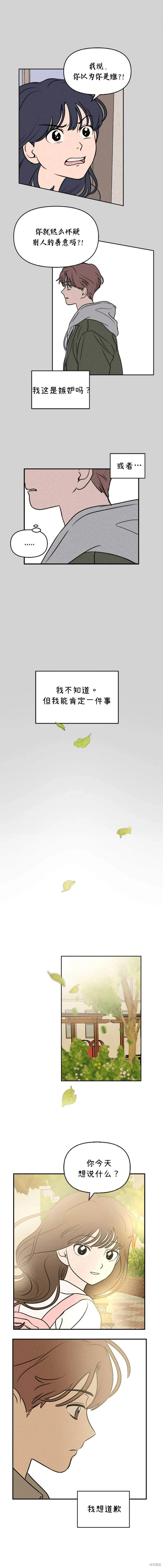 第25话 第5页