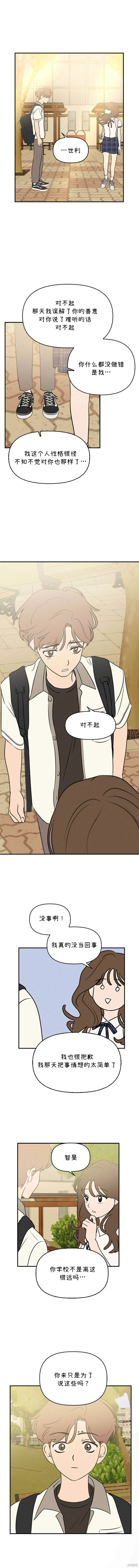 第25话 第6页