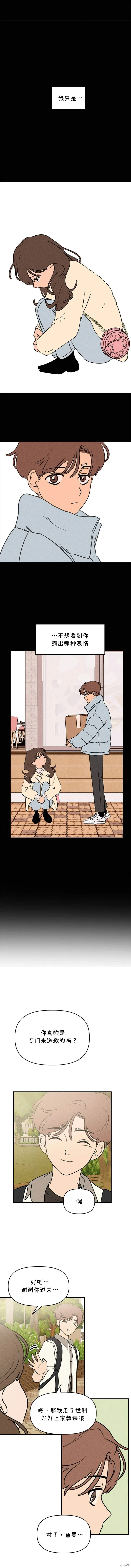 第25话 第8页