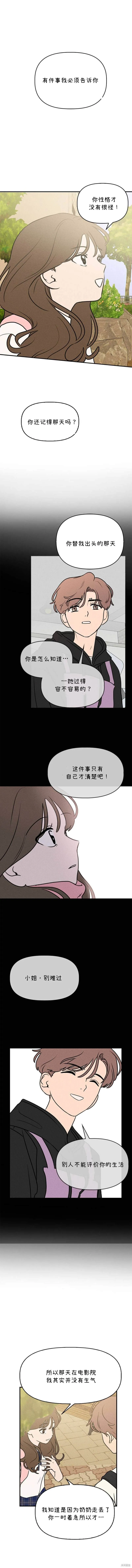 第25话 第9页