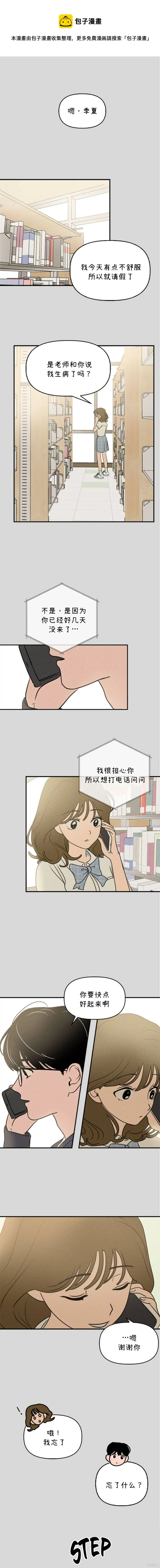 第24话 第1页