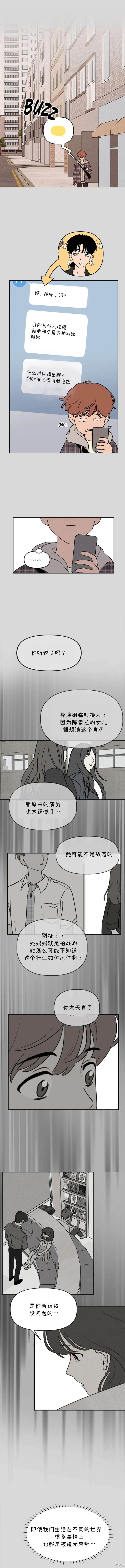 第24话 第3页