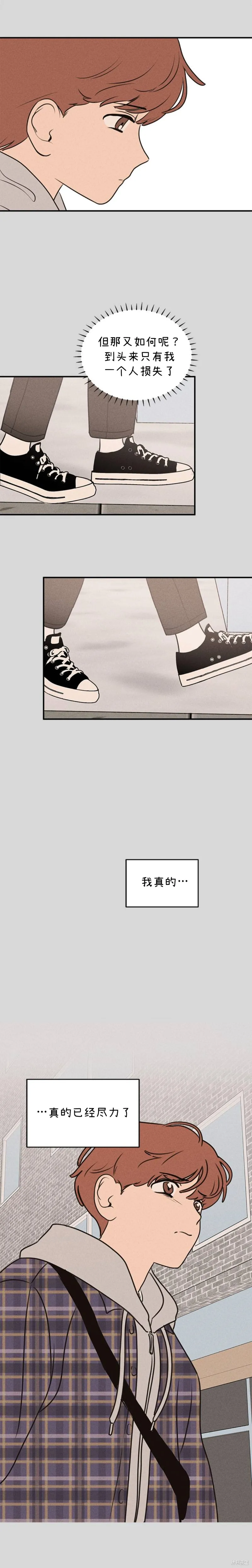 第24话 第4页