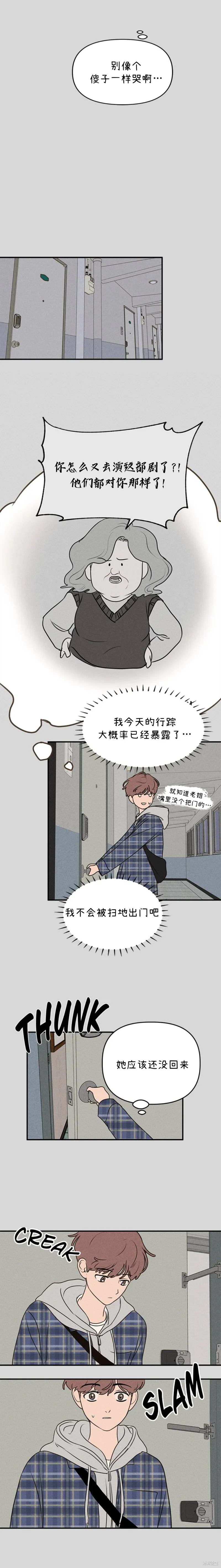 第24话 第5页