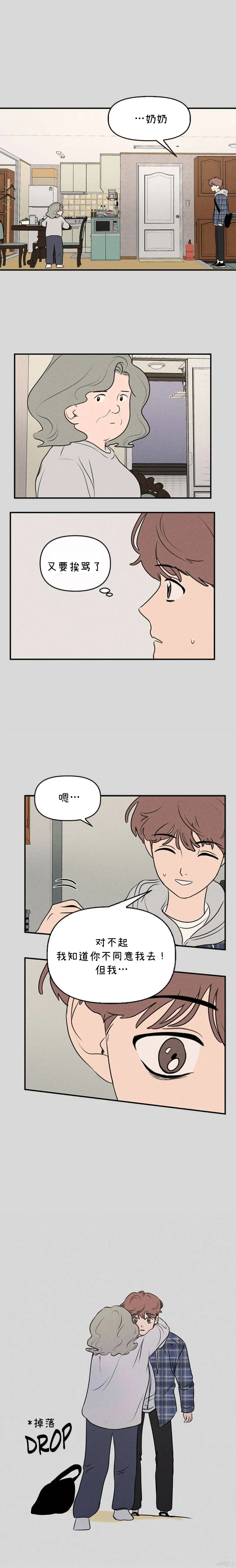 第24话 第6页