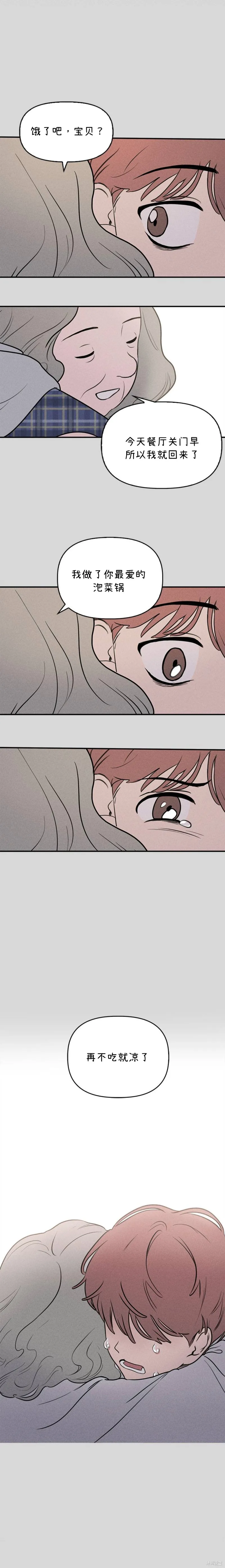 第24话 第7页