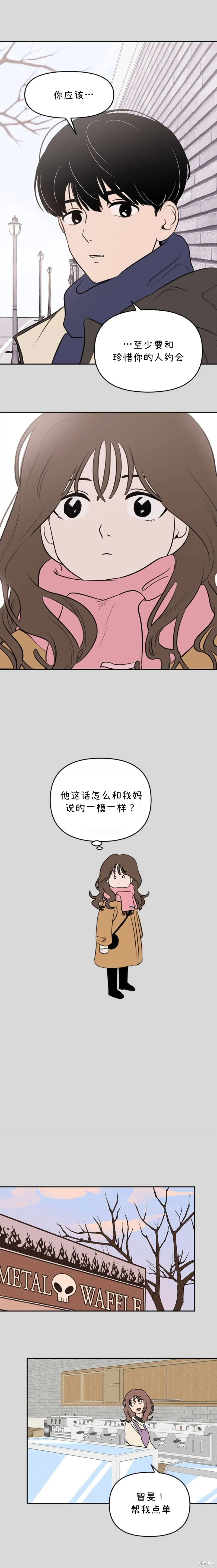 第24话 第9页