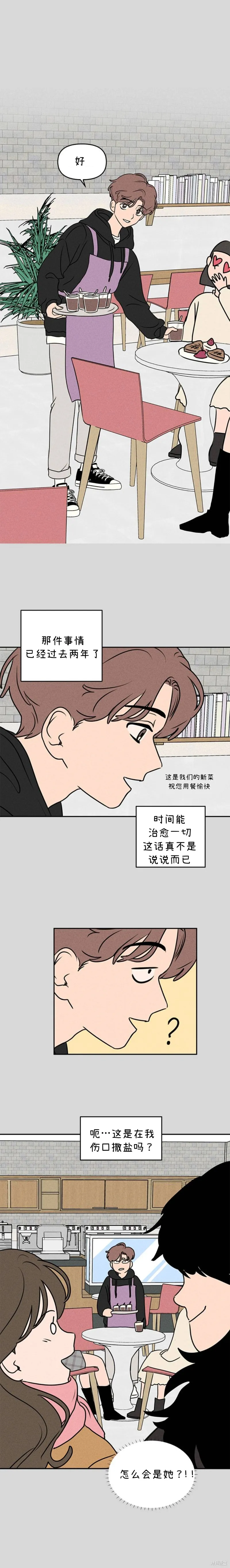 第24话 第10页