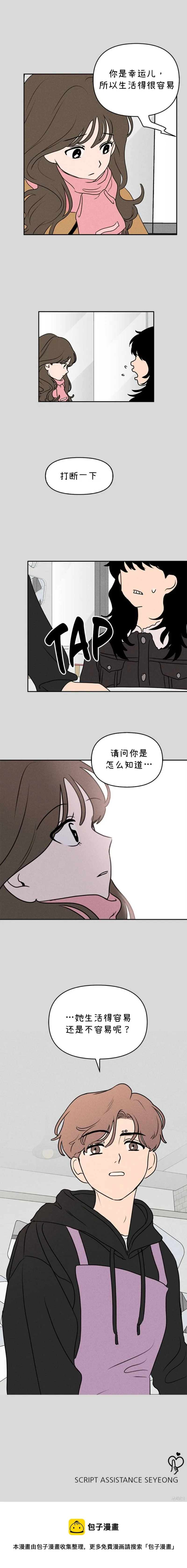 第24话 第12页