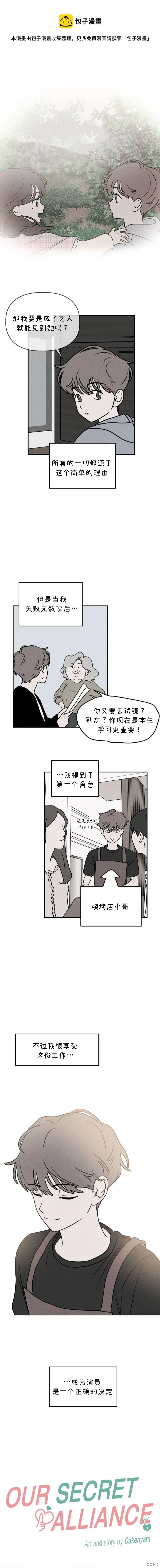 第23话 第1页