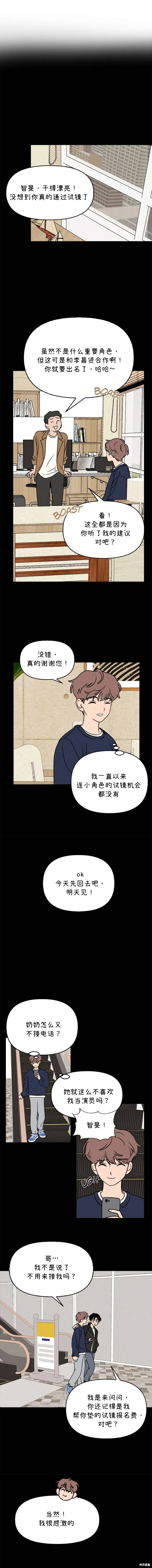 第23话 第2页