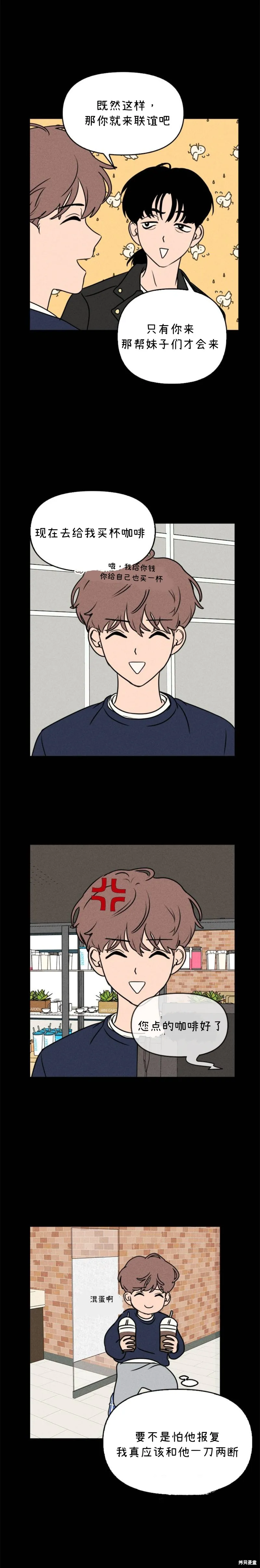 第23话 第3页