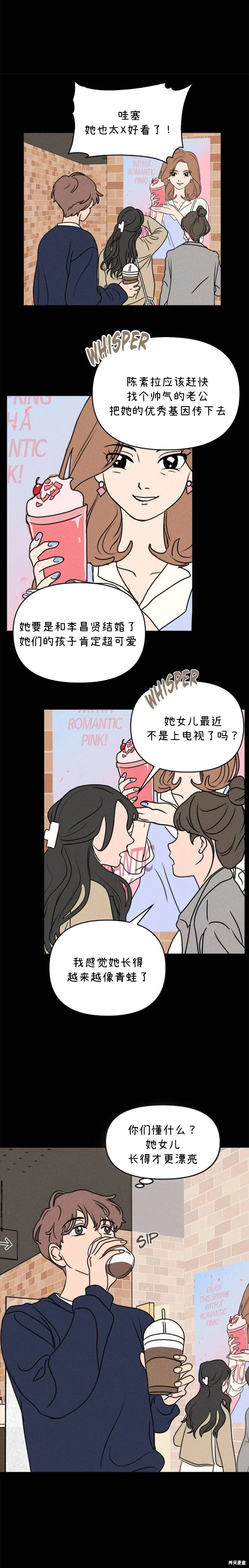 第23话 第4页