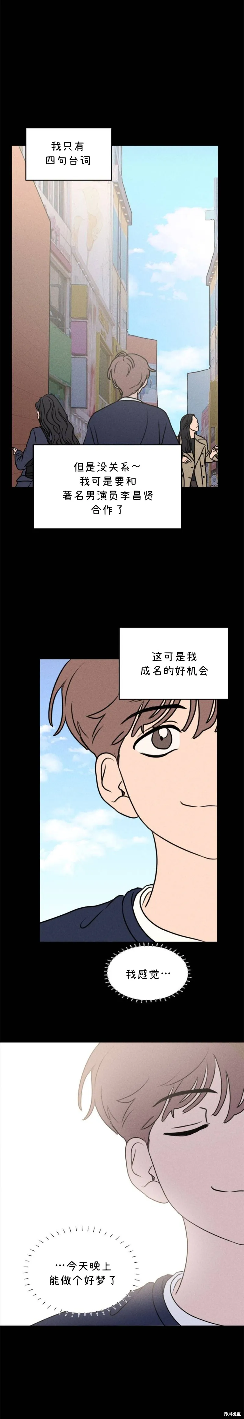 第23话 第5页