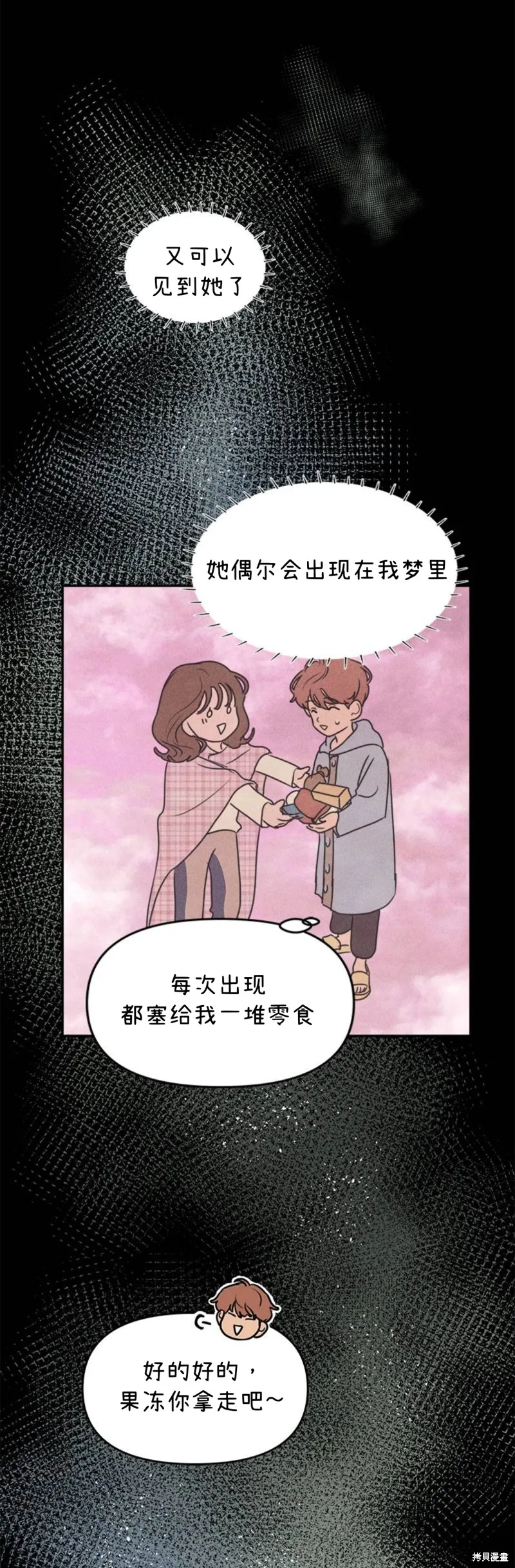 第23话 第6页