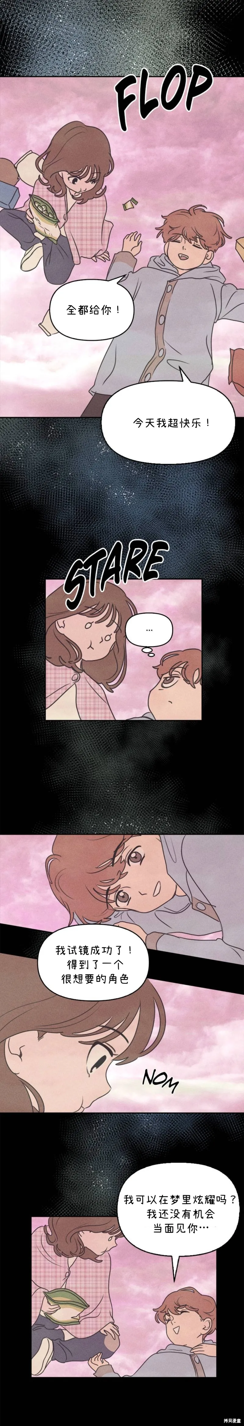 第23话 第7页