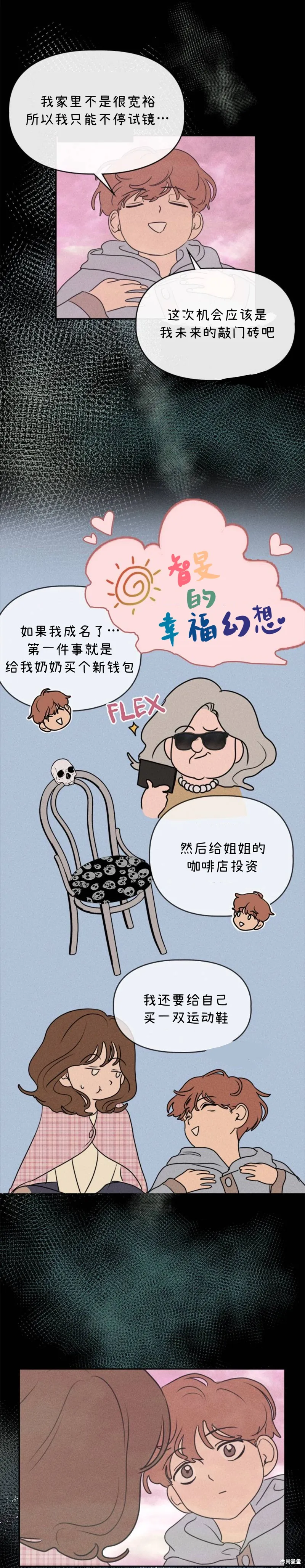 第23话 第8页