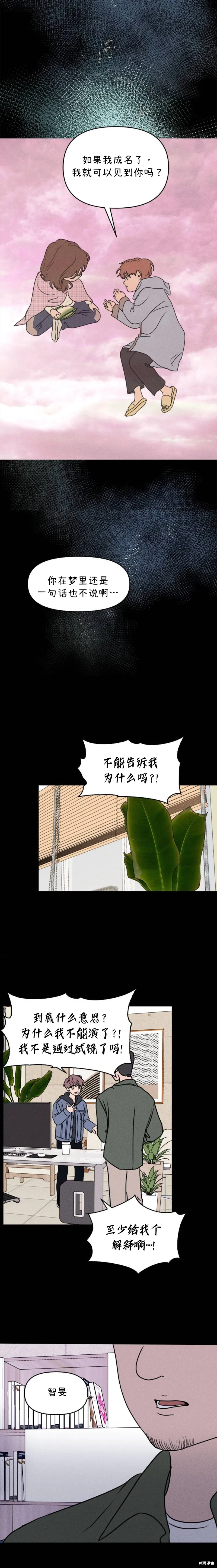 第23话 第9页