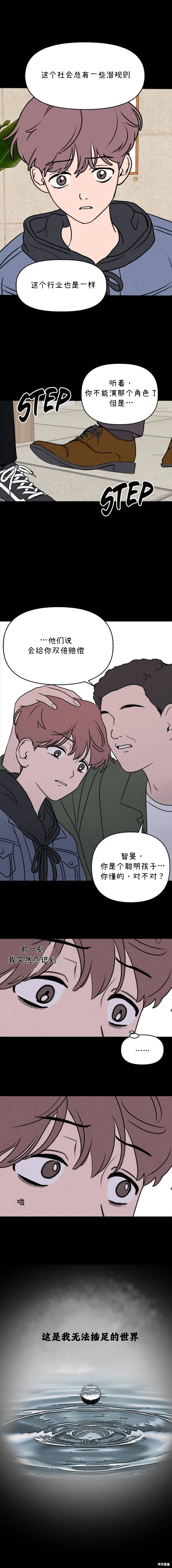 第23话 第10页