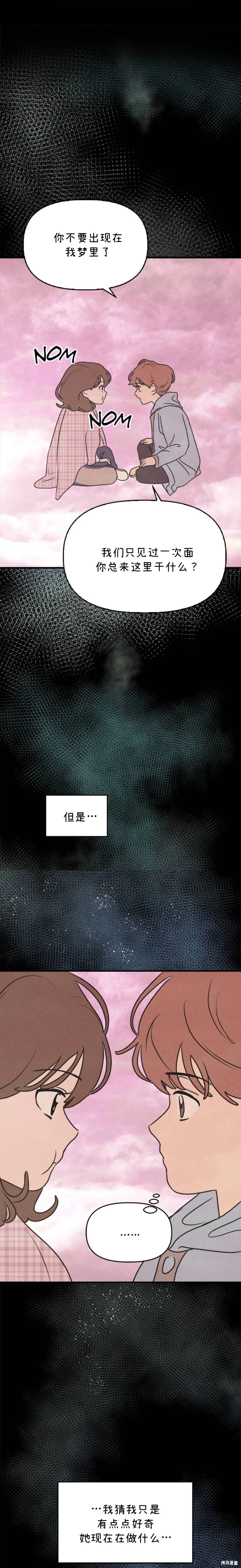 第23话 第11页