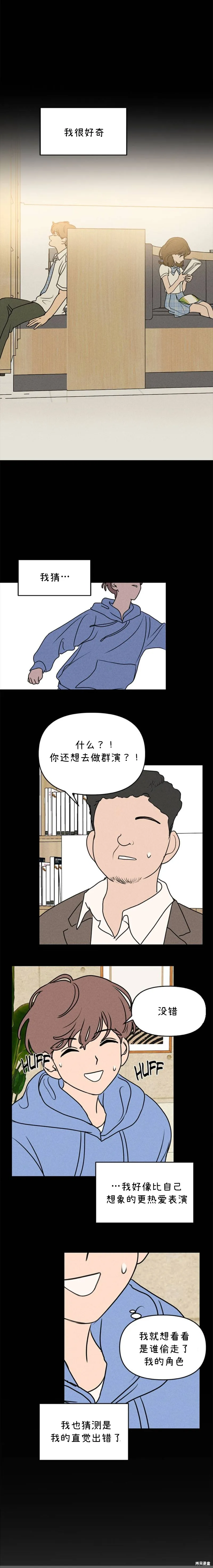 第23话 第13页