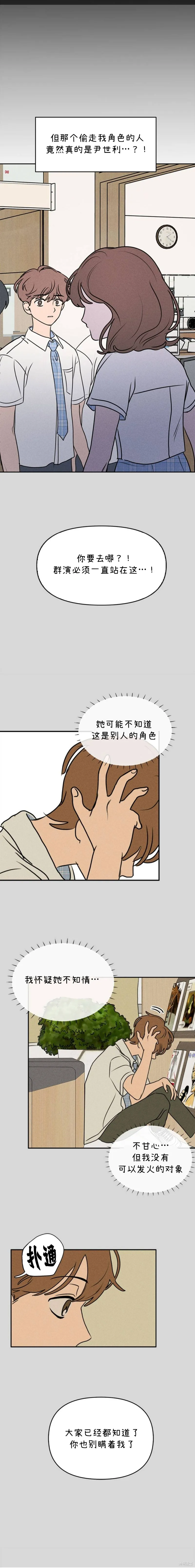 第23话 第14页