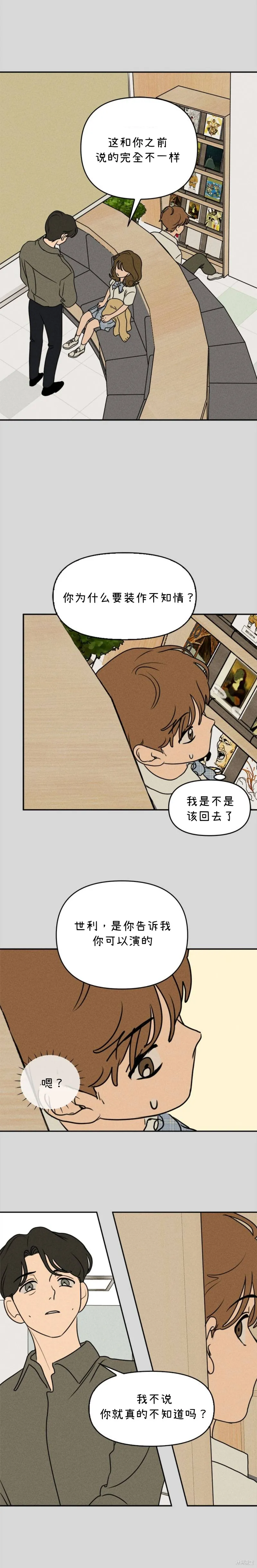 第23话 第15页