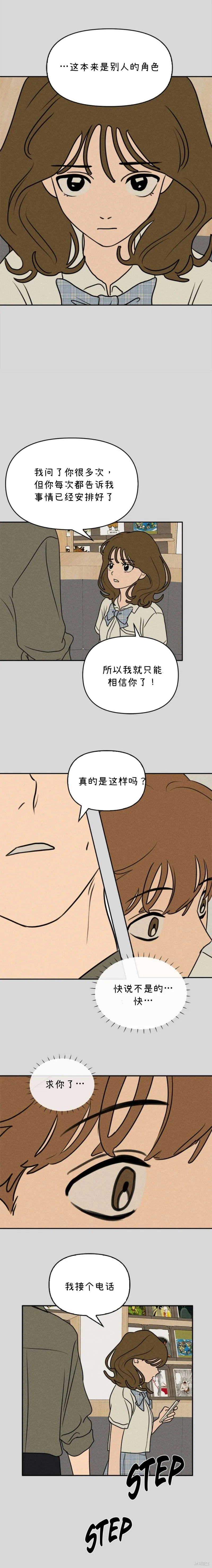 第23话 第16页