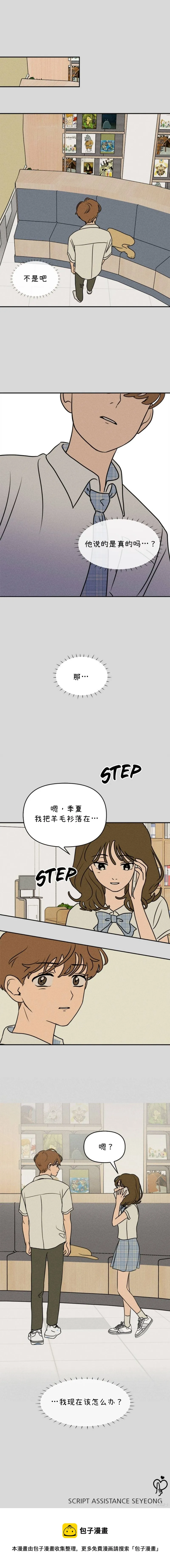 第23话 第17页